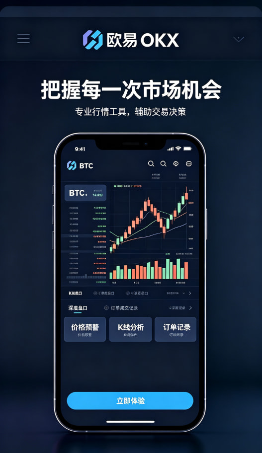 下载欧交易所官方资产管理与安全提现指南